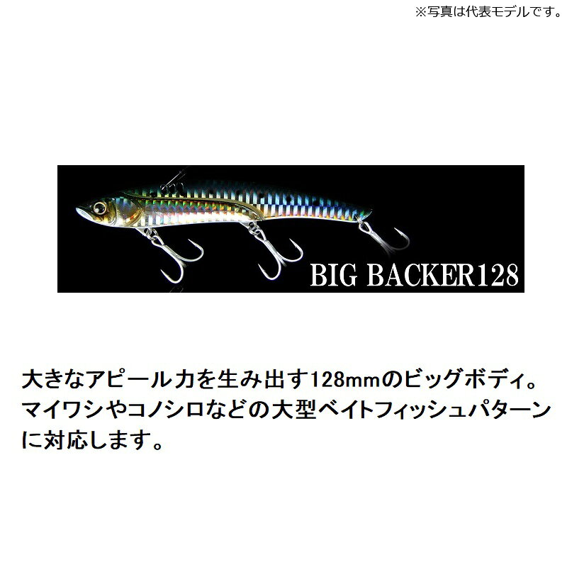 ビッグバッカー 44g ブルピングローストライプ の商品画像3枚目
