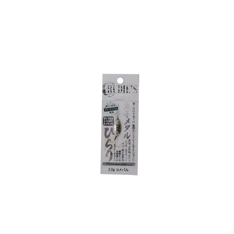 Rudie's Gyoshi Metal Hirari 2.0g Baby Rockfish