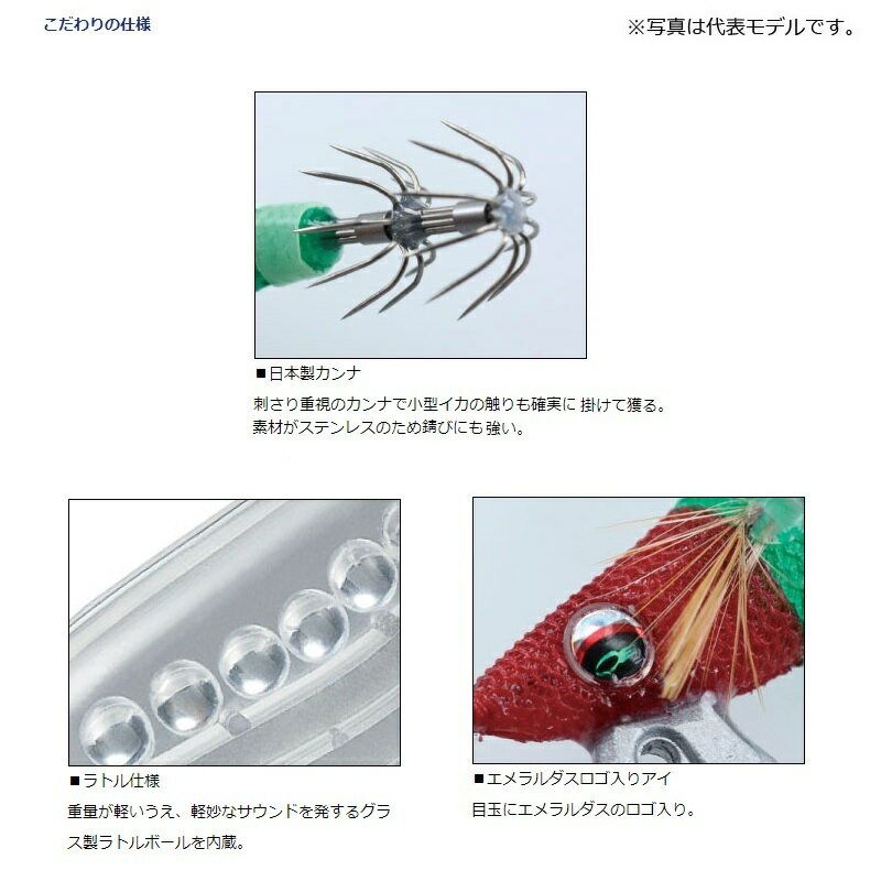 ダイワ(Daiwa) エメラルダス イカメタル...の紹介画像2