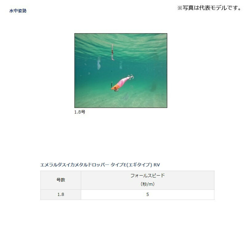 ダイワ(Daiwa) エメラルダス イカメタル...の紹介画像3