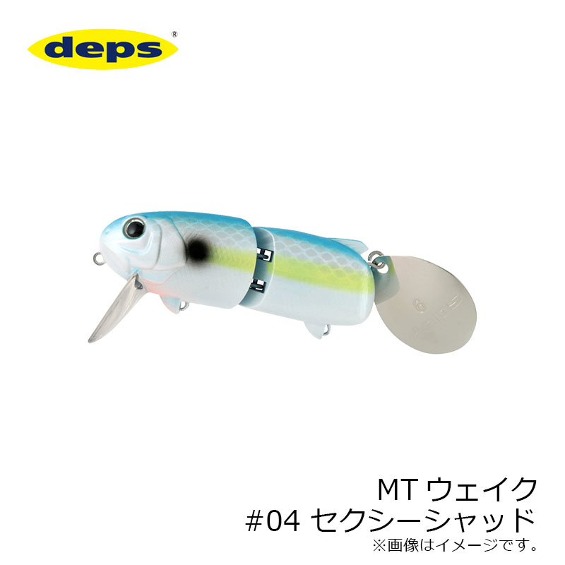 デプス(deps)　MTウェイク #04 セクシーシャッド　【釣具　釣り具】