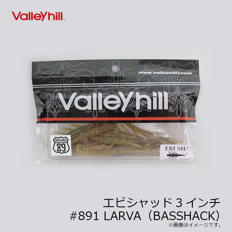 楽天市場 バレーヒル エビシャッド 3インチ 1 Larva Basshack バスルアー 琵琶湖 おかっぱり ヘビキャロ ワーム バスハック 釣具のfto