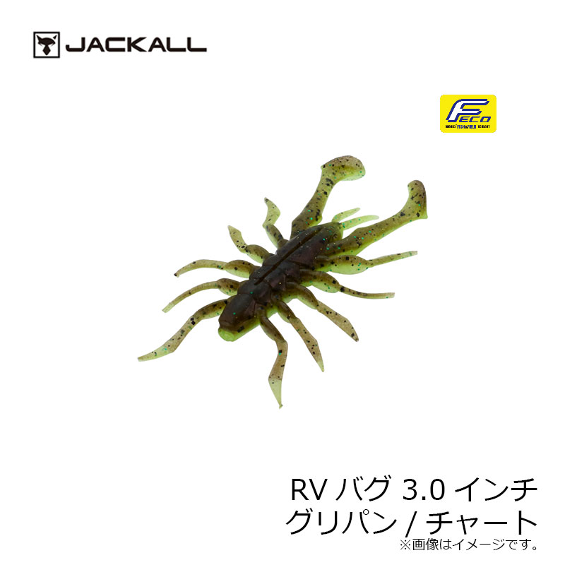 ジャッカル(Jackall) RVバグ 3.0...の紹介画像2