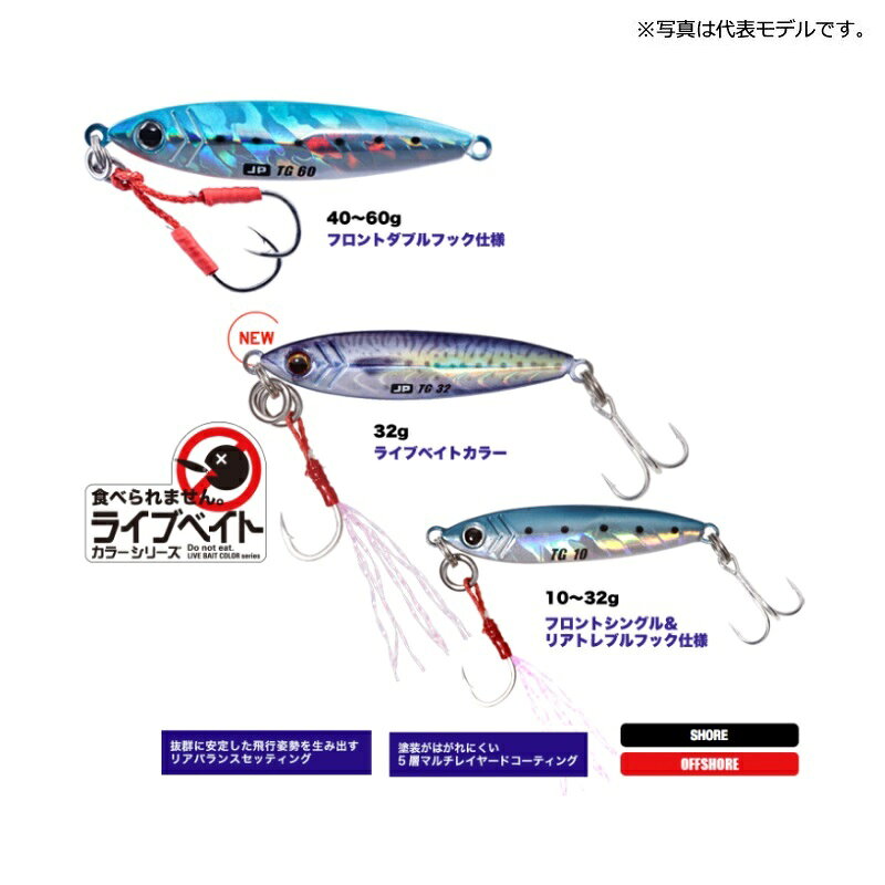ジグパラ タングステン 50g ☆【全8色】メジャークラフト タングステン 50g ライブカラー の商品画像3枚目
