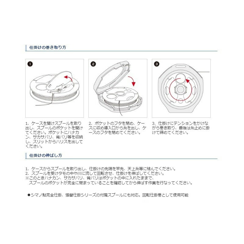 回転仕掛巻R専用ケース シマノ Shimano CS-312M 鮎 回転仕掛巻R 専用ケース ホワイト 鮎釣り 仕掛巻用ケース 新作アイテム毎日更新