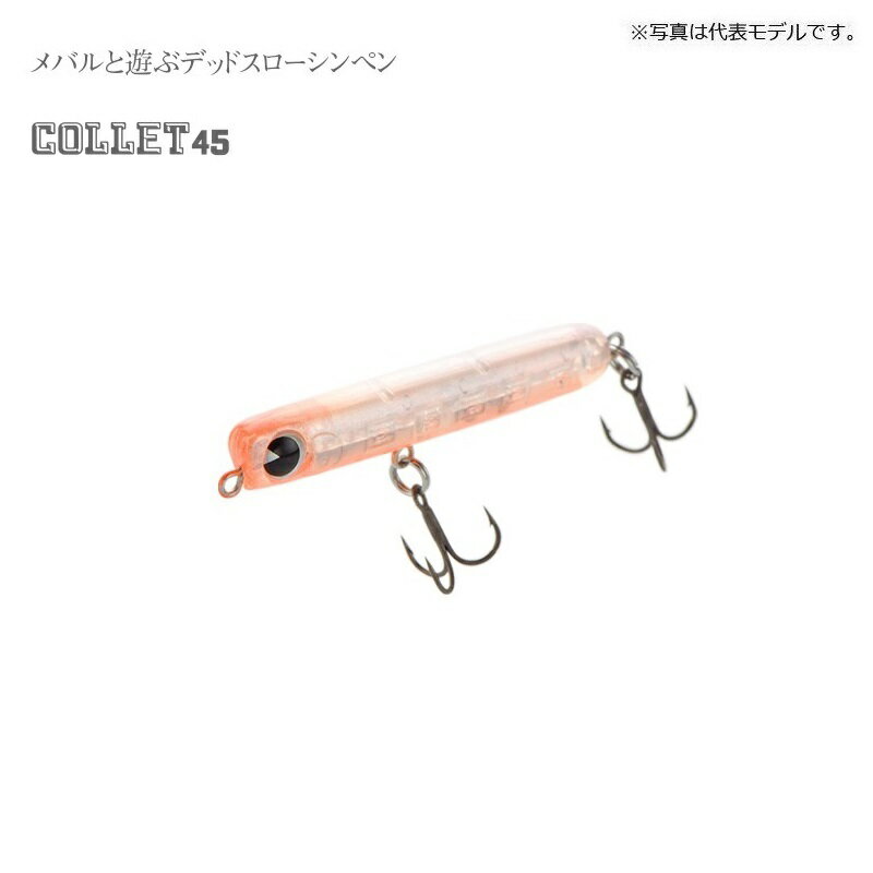 アムズデザイン　コレット45 #CL45-008 OHパール