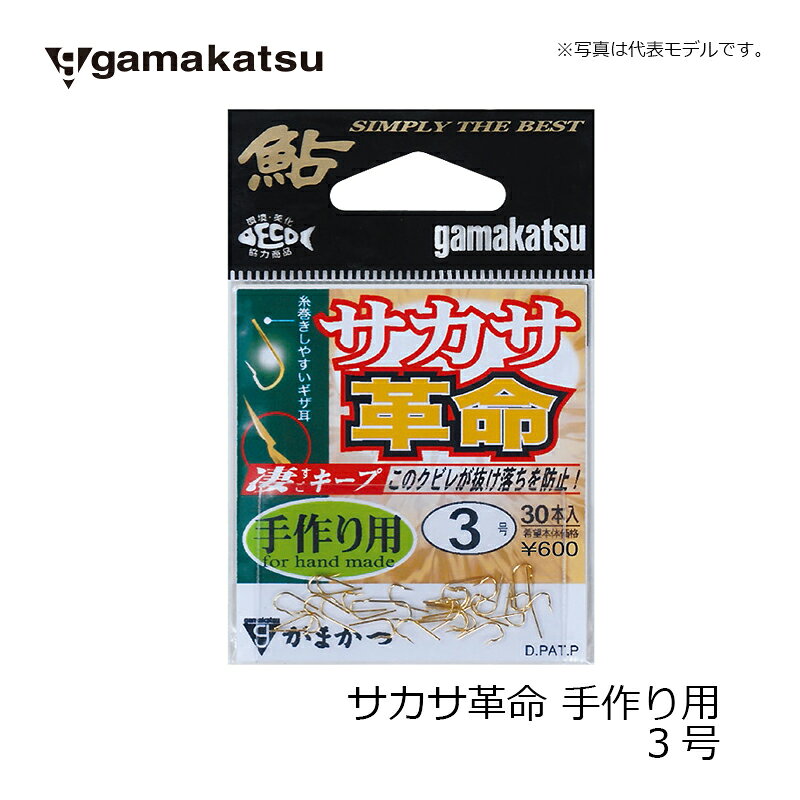 仕様表オトリ鮎からの抜け落ち防止の鈎先部「凄キープ」採用。このくびれが抜け落ちを防止する凄（すご）キープ！●金●30本入り詳細はこちら
