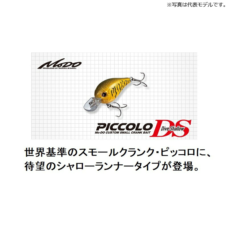エバーグリーン　ピッコロダイブシャロー #388 ダズラークロー　【釣具　釣り具】 fto-r-10115786 釣具のFTO サンプル画像2