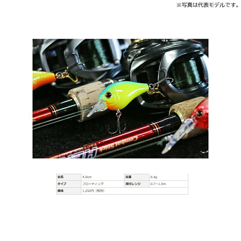 エバーグリーン　ピッコロダイブシャロー #388 ダズラークロー　【釣具　釣り具】 fto-r-10115786 釣具のFTO サンプル画像3