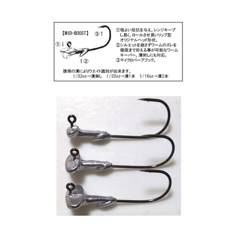 フェイズアップ　ミッドブースト　1/16oz-#1　【釣具　釣り具】 fto-r-10115813 釣具のFTO サンプル画像3