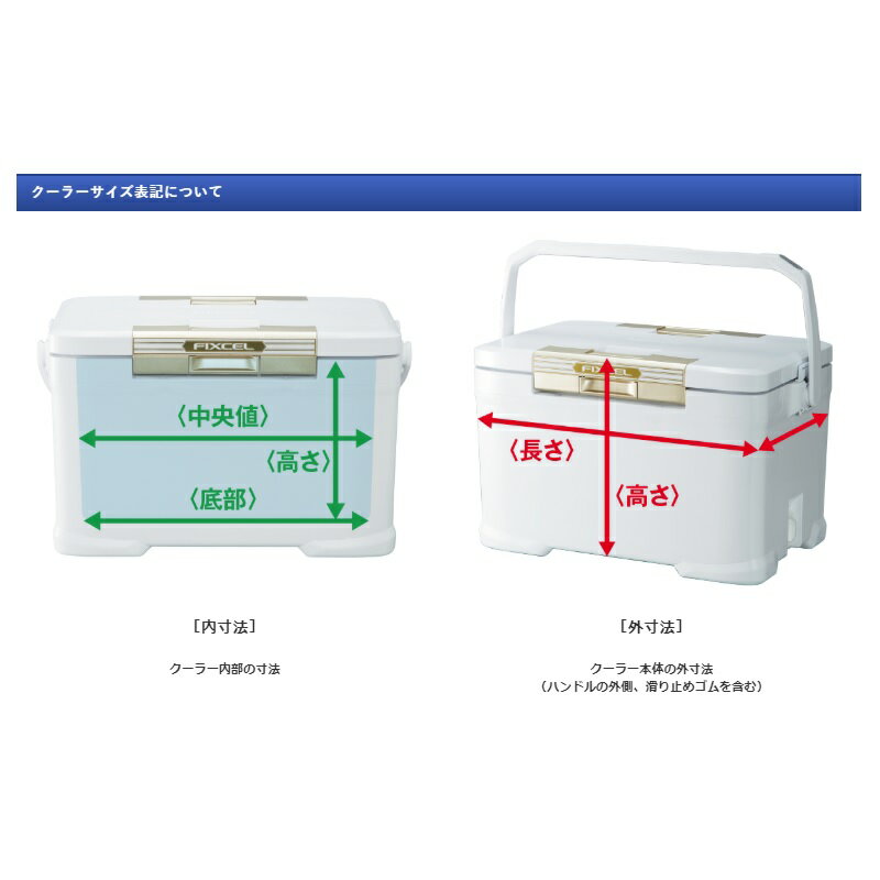 新作 Sale シマノ 釣り クーラーボックス 真空パネル 高保冷力 釣具のfto Zf 530r フィクセル ウルトラプレミアム 300 アイスホワイト