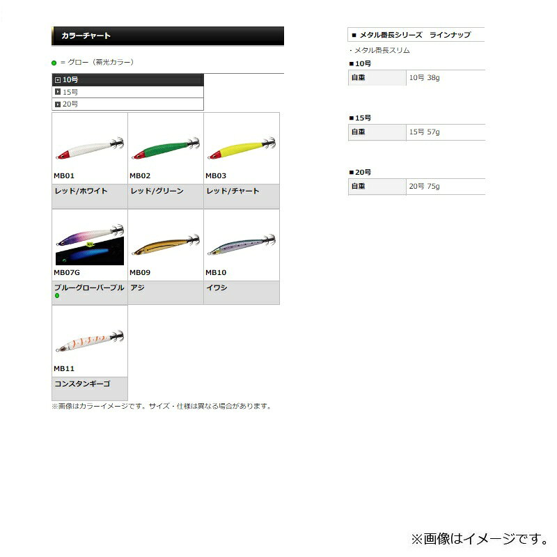 エバーグリーン　メタル番長スリム 15号(57g) MB01 レッド/ホワイト　【釣具　釣り具】 fto-r-10117455 釣具のFTO サンプル画像2