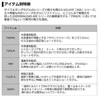 楽天市場 ダイワ Daiwa エメラルダス Air Ags 75mlm R エギング ロッド 釣具 釣り具 釣具のfto 楽天市場 ダイワ Daiwa エメラルダス Air Ags 75mlm R エギング ロッド 釣具 釣り具 釣具のfto