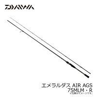 楽天市場 ダイワ Daiwa エメラルダス Air Ags 75mlm R エギング ロッド 釣具 釣り具 釣具のfto 楽天市場 ダイワ Daiwa エメラルダス Air Ags 75mlm R エギング ロッド 釣具 釣り具 釣具のfto