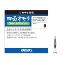 バリバス　ワカサギ四面オモリ スイベルジョイント 1.25g　【釣具　釣り具】 その1