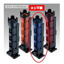 明邦 ロッドスタンド BM-300 Light クリアブルー×ブラック 【釣具 釣り具】