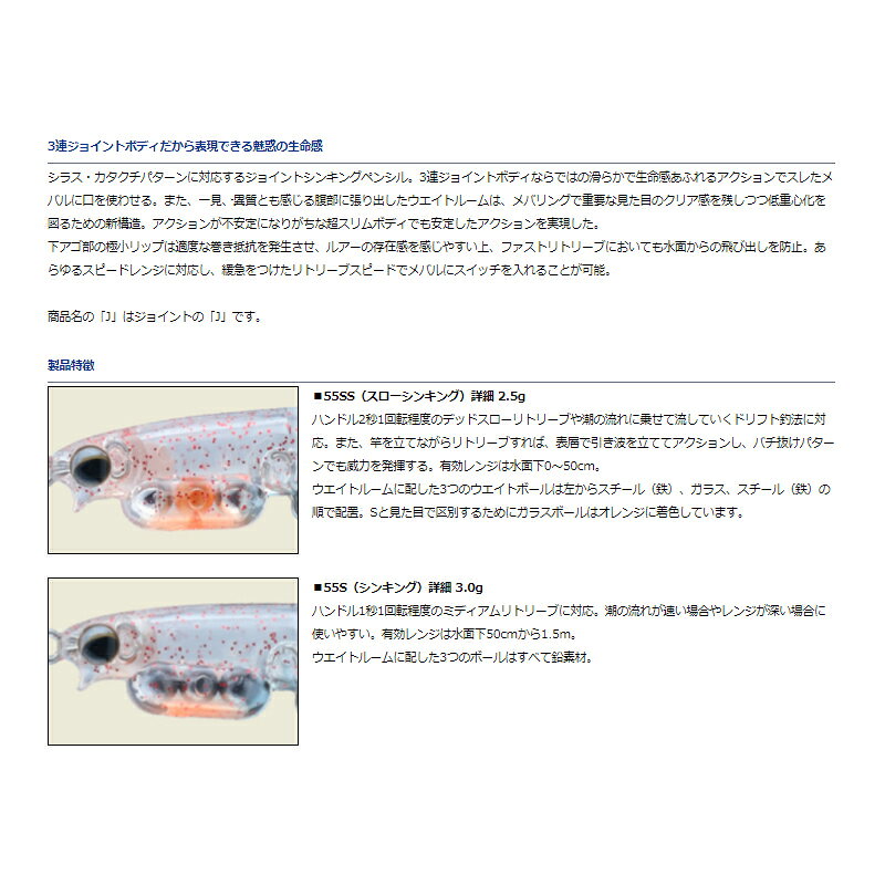 月下美人 シラスJ55S クリアグリッター の商品画像2枚目