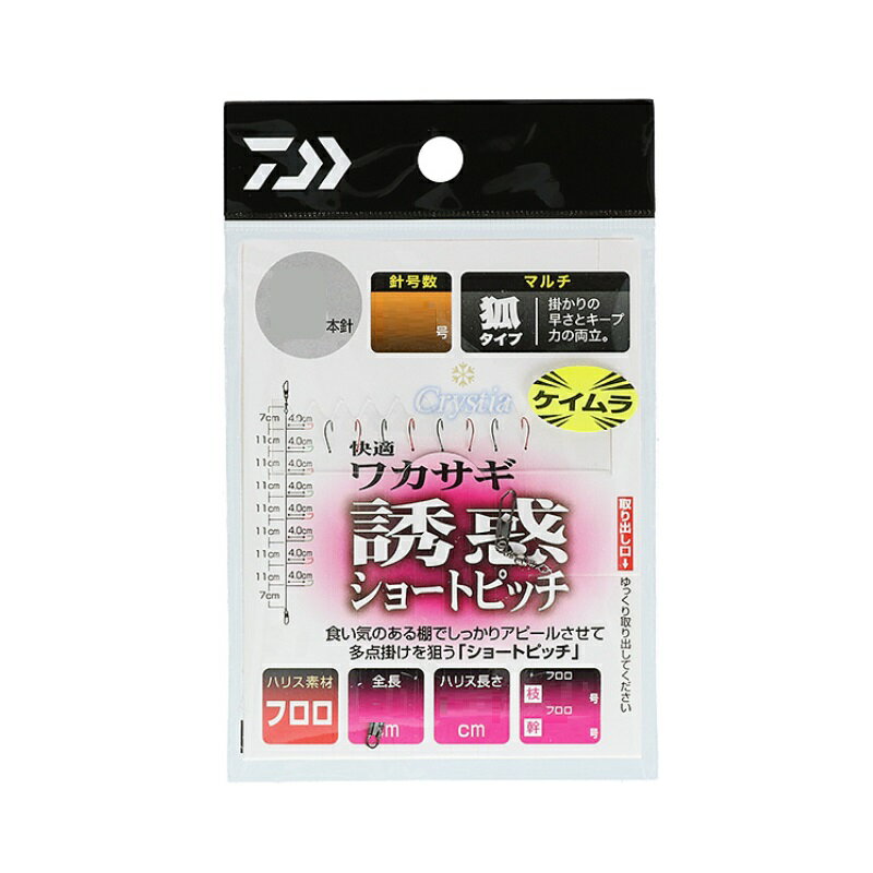 ダイワ(Daiwa)　快適ワカサギ仕掛ケ 誘惑ショートピッチマルチ 8本-0.5 ケイムラカラーフック　/ ワカサギ釣り ワカサギ仕掛け　【釣具　釣り具】のサムネイル
