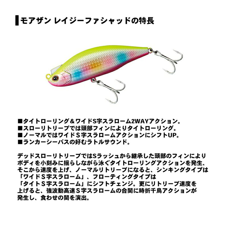 モアザンレイジーファシャッド100S マットライムチャート (3)
