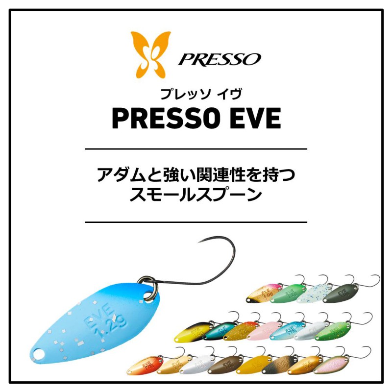 ダイワ(Daiwa)　プレッソ イヴ 1.0g　さやえんどう　/ スプーン エリアトラウト　【釣具　釣り具】