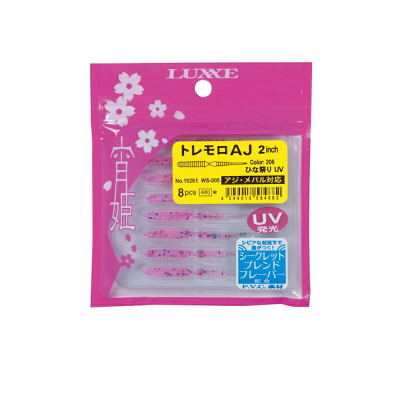 がまかつ　WS005 宵姫 トレモロAJ 2インチ　#214 サンセットライオンUV　【釣具　釣り具】 fto-r-10120371 釣具のFTO サンプル画像2