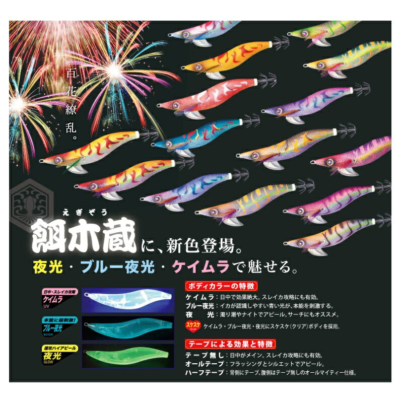 メジャークラフト　EGZ-2.5 餌木蔵2.5号　#026 ケイムラオリーブ / エギ アオリイカ イカ釣り　【釣具　釣り具】 fto-r-10120952 釣具のFTO サンプル画像2