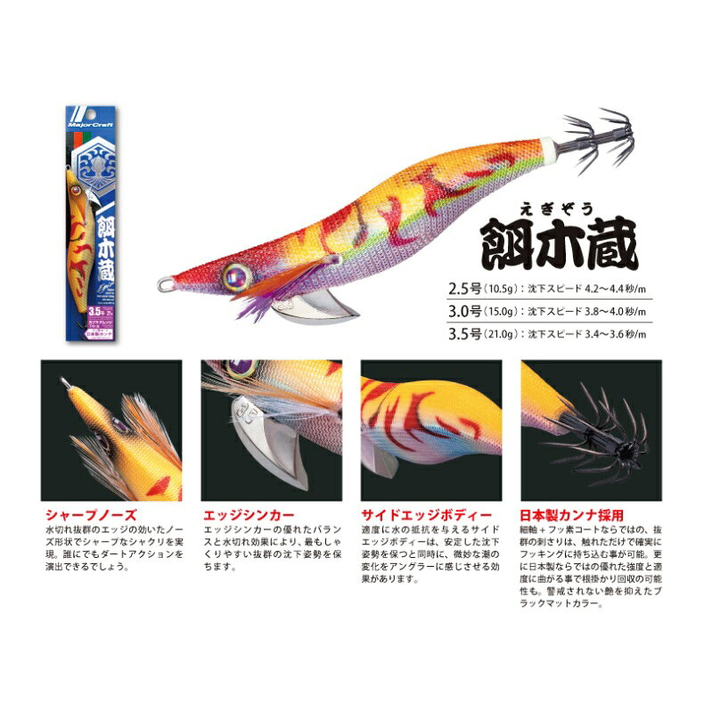 メジャークラフト　EGZ-2.5 餌木蔵2.5号　#026 ケイムラオリーブ / エギ アオリイカ イカ釣り　【釣具　釣り具】 fto-r-10120952 釣具のFTO サンプル画像3