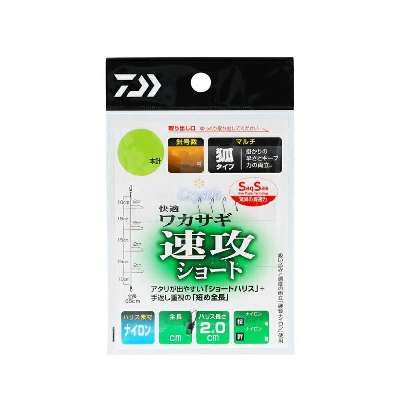 快適ワカサギSS 速攻ショートマルチ 4本-1.0　【釣具　釣り具】