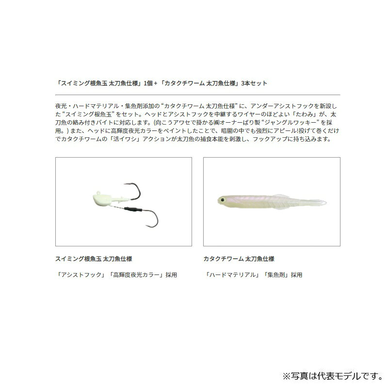 ����������Ϻ ����������ॻ�å� ��������� 14g #2/0+4.5����� #050 ������饰����