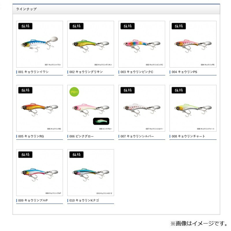 ライズショットブレード 24g キョウリンシルバー (2)