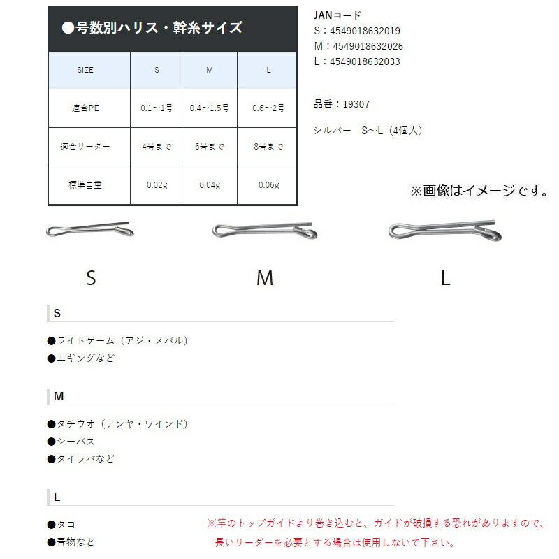 がまかつ　音速PEジョインター L　【釣具　釣り具】 2