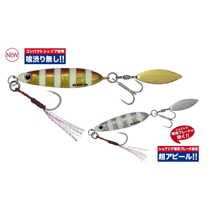 マキジグ スロー 20g スーパーグロー の商品画像2枚目