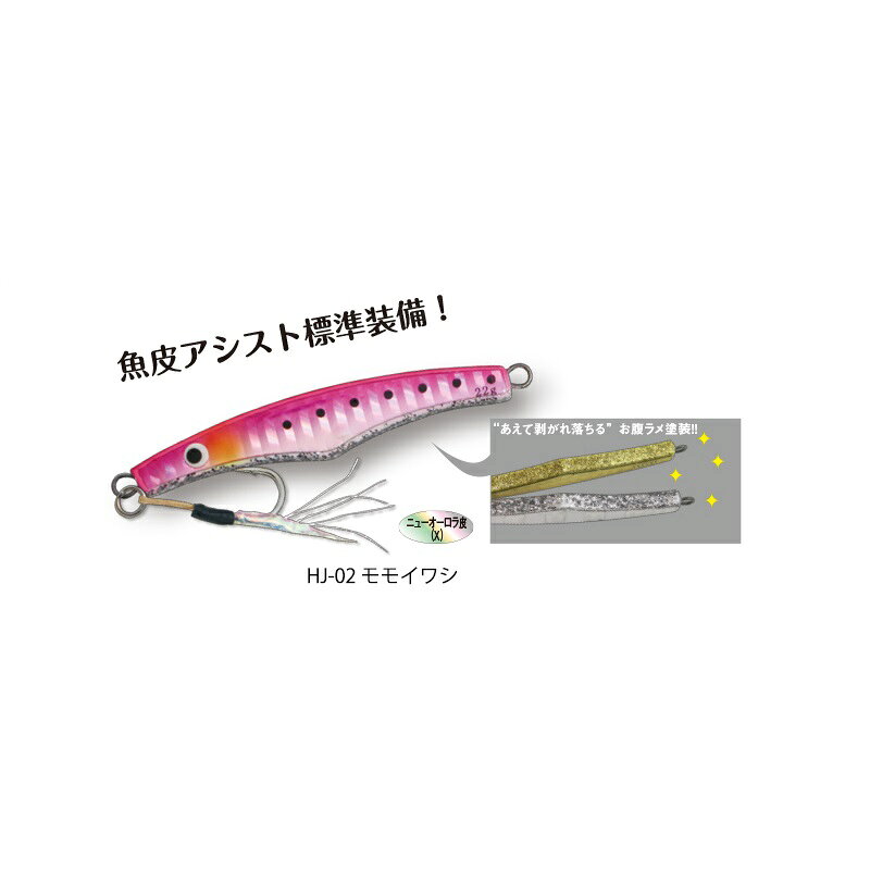 林釣漁具　ドロップジグ青空 18g　HJ-06 ゼブラシルバー　【釣具　釣り具】 fto-r-10124181 釣具のFTO サンプル画像2