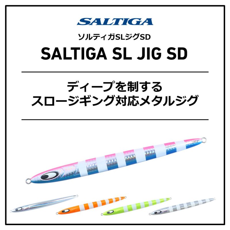 ソルティガSLジグスーパーディープ230G PHオレンジゼブラ の商品画像2枚目