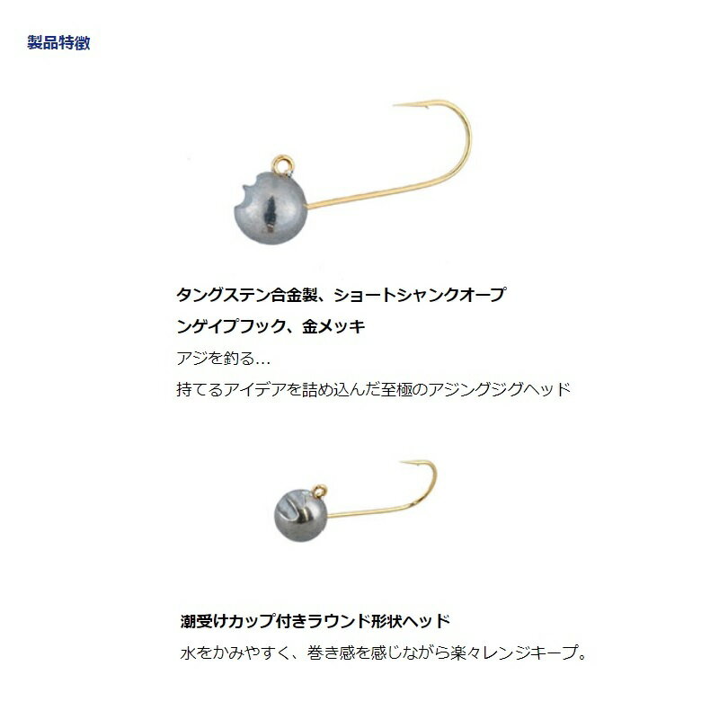 月下美人アジングジグヘッドTG 2.0g(#8) (2)