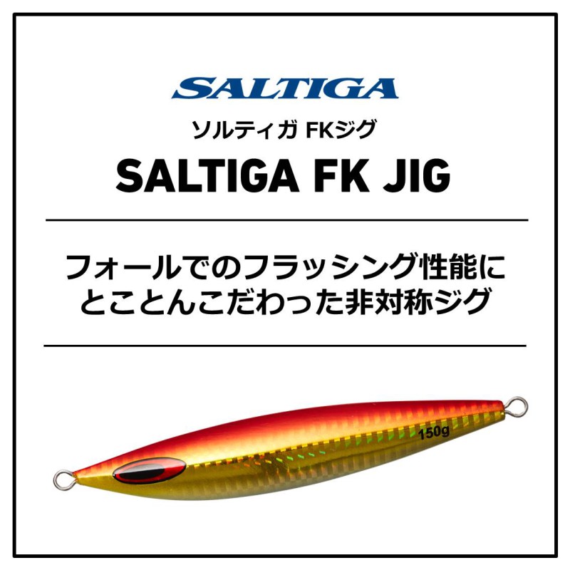 ソルティガFKジグ180g PHグリーンゴールド の商品画像2枚目