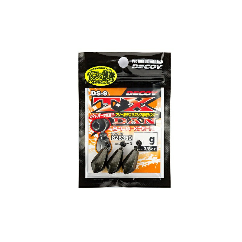 デコイ DS-9 テキダンシンカー 5g 【釣具 釣り具】