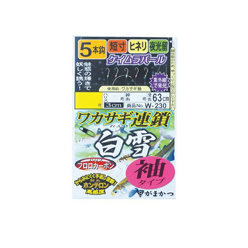 キープ力に優れた「袖タイプ」ケイムラパールの鈎が誘う