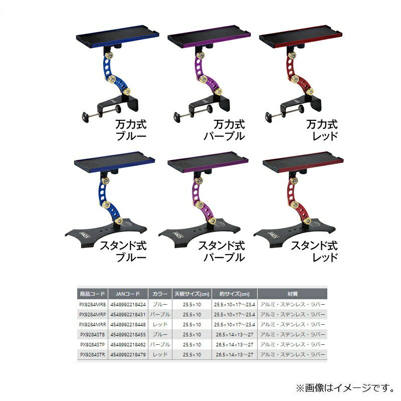 【9/5限定クーポン有】　プロックス(PROX)　PX9284MRB 攻棚ワカサギマルチアクションテーブル ハイタイプ 万力式 ブルー　【釣具　釣り具】