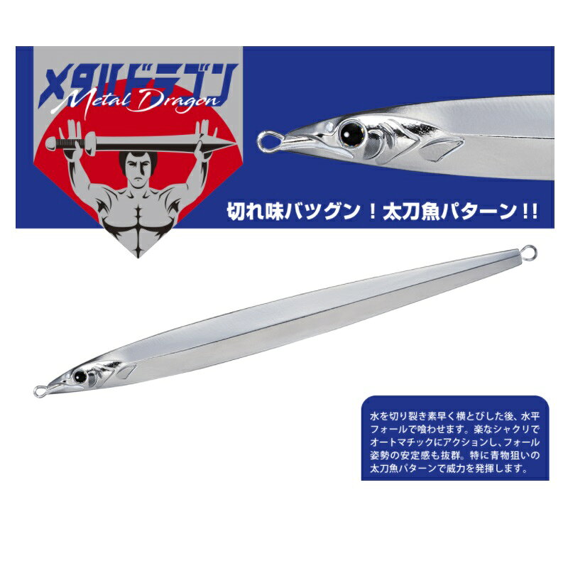 メタルドラゴン 200g ブルーシルバー の商品画像2枚目