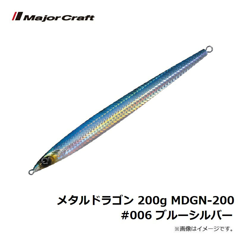 メタルドラゴン 200g ブルーシルバー の商品画像3枚目
