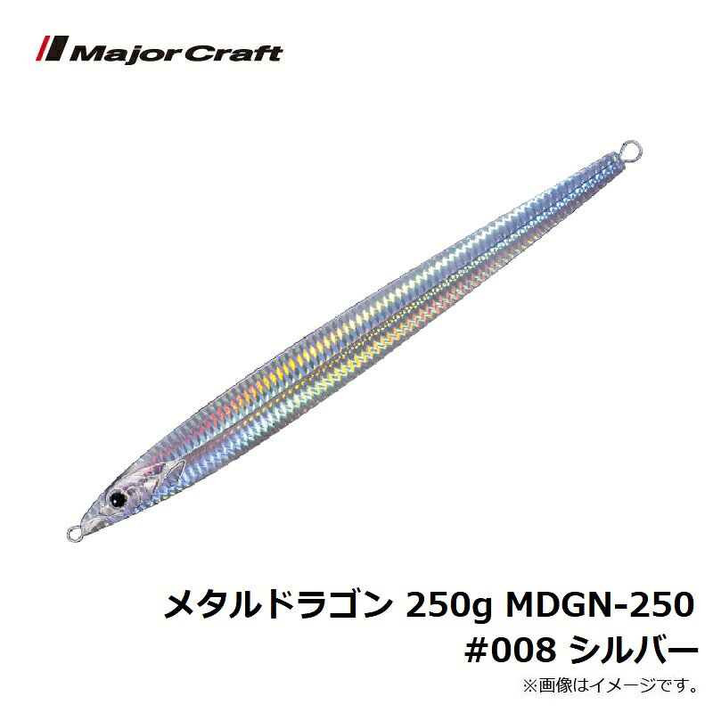 メタルドラゴン 250g シルバー の商品画像3枚目
