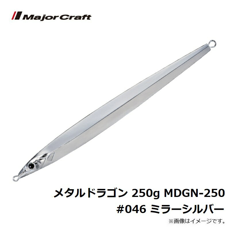 メタルドラゴン 250g ミラーシルバー (3)
