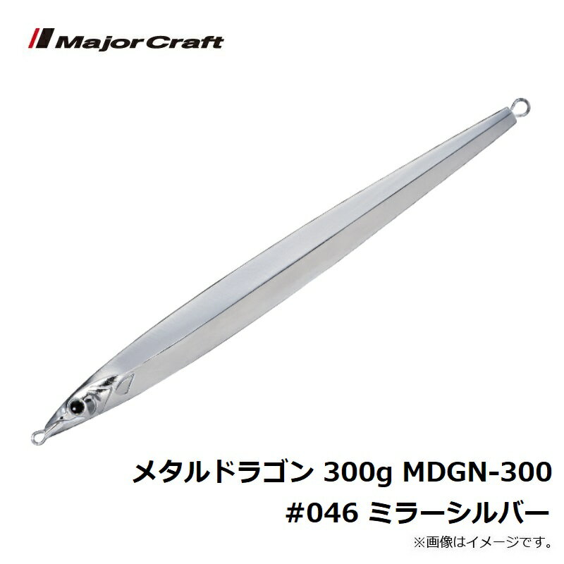 メタルドラゴン 300g ミラーシルバー (3)