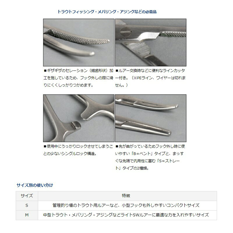 ダイワ(Daiwa)　フォーセップ S　TYPE-B（ベント）　　【釣具　釣り具】 fto-r-10128003 釣具のFTO サンプル画像2