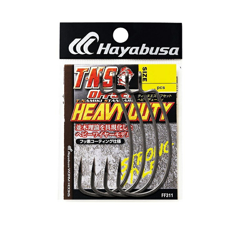 仕様表Hayabusa BASSハヤブサ　FF311 TNSオフセット HD　2■商品説明・商品名：FF311 TNSオフセット HD　2・鈎：2・入数：8個入・シリーズ名：ブラックバス・品番：FF311・製品形態：鈎詳細はこちら