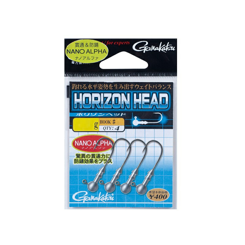 がまかつ　ホリゾンヘッド 2-0.5g　/バス ジグヘッド ラウンド フック　【釣具　釣り具】