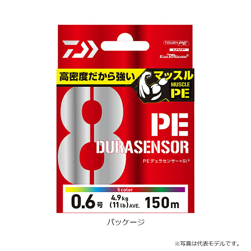 UVF PE デュラセンサーX8+Si2 0.6号 / 150m の商品画像2枚目
