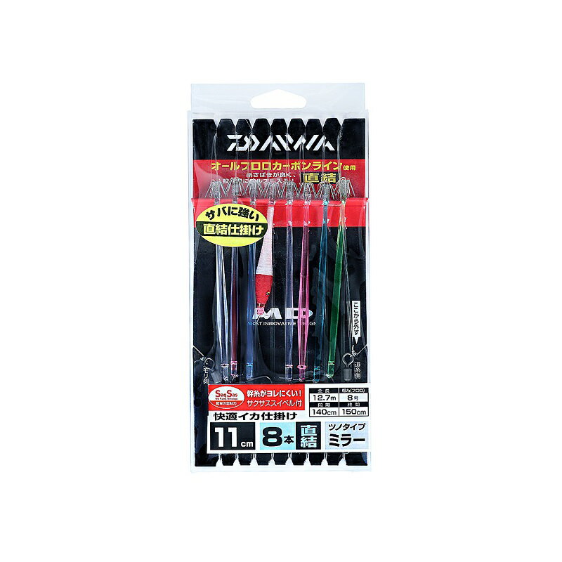 ダイワ(Daiwa)　快適イカ仕掛ミラー SS 11S 8本 直結　【釣具　釣り具】