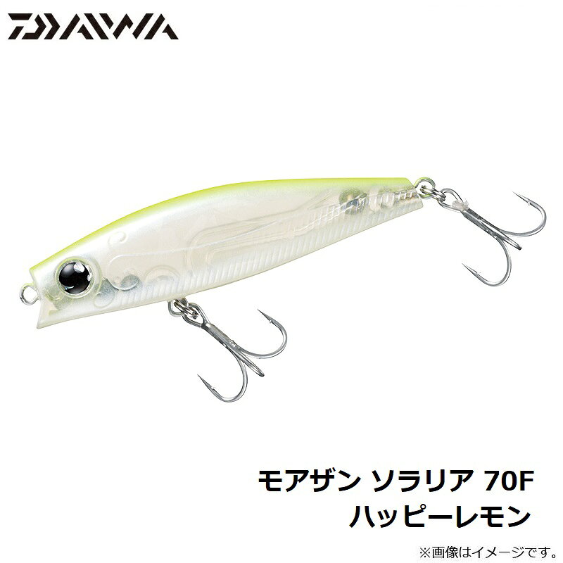 モアザン ソラリア70F ハッピーレモン の商品画像3枚目